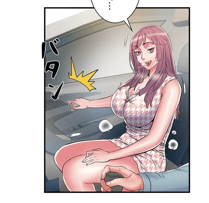 麗しの69ハイツ 第41話 - 20