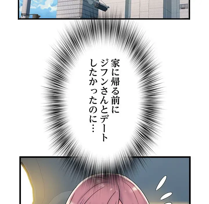 麗しの69ハイツ 第41話 - 22