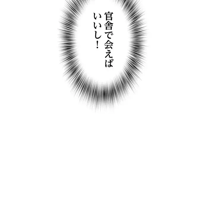 麗しの69ハイツ 第41話 - 26