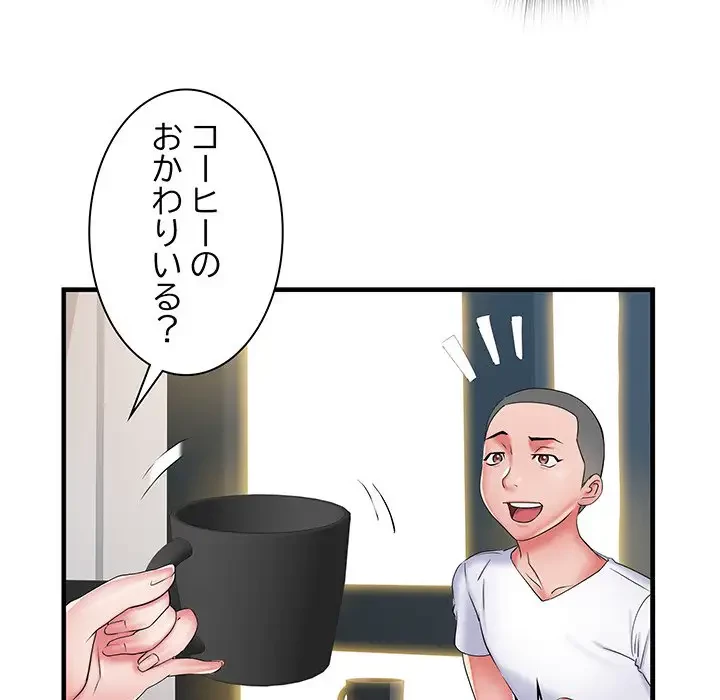 麗しの69ハイツ 第41話 - 34