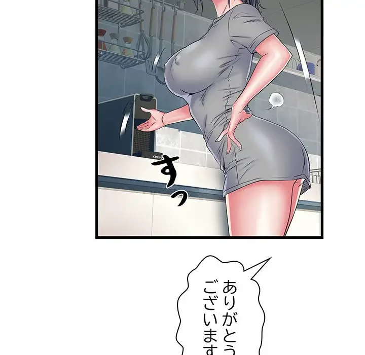 麗しの69ハイツ 第41話 - 36