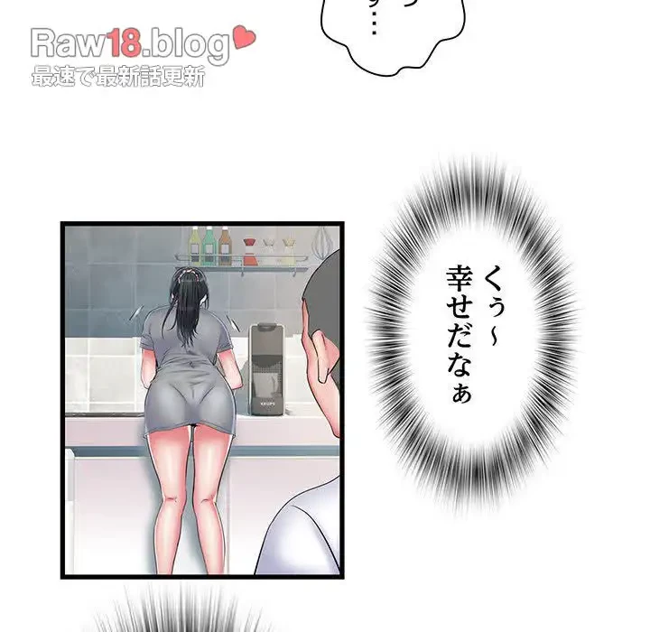 麗しの69ハイツ 第41話 - 37