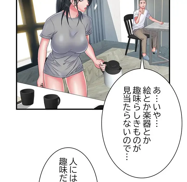 麗しの69ハイツ 第41話 - 41