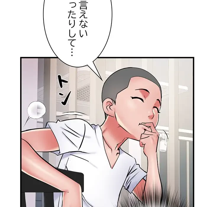 麗しの69ハイツ 第41話 - 42
