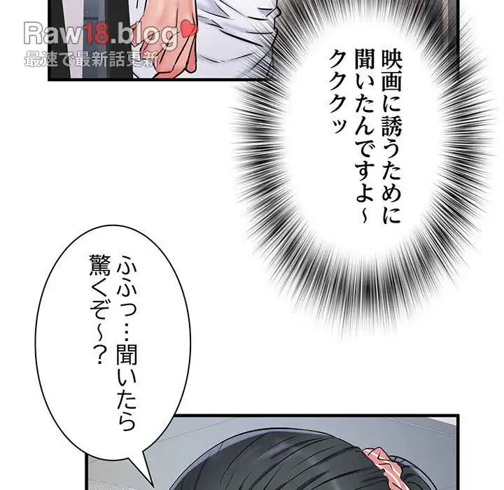 麗しの69ハイツ 第41話 - 43