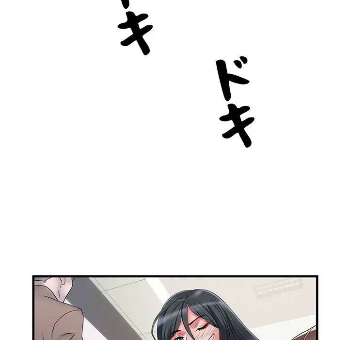 麗しの69ハイツ 第41話 - 50