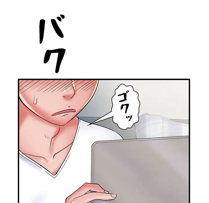 麗しの69ハイツ 第41話 - 53