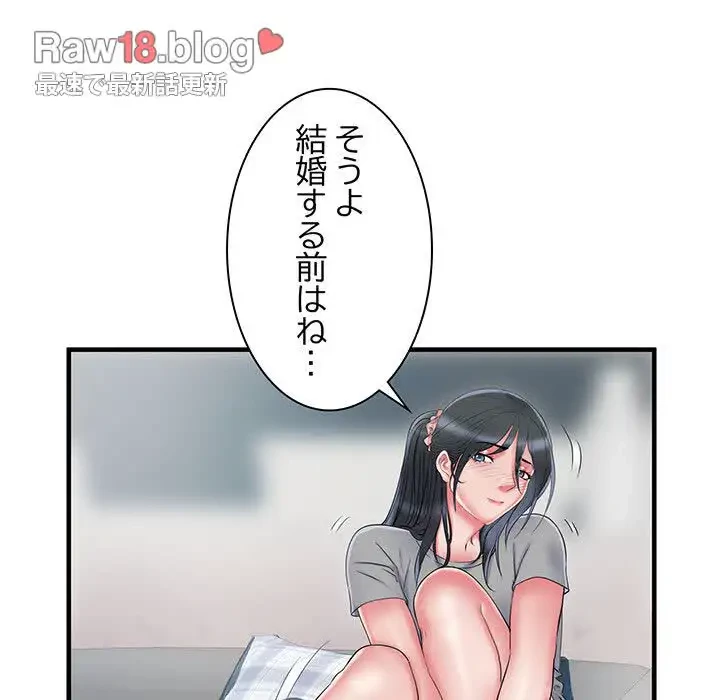 麗しの69ハイツ 第41話 - 56