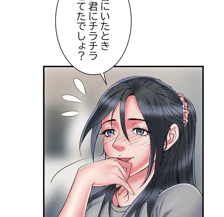 麗しの69ハイツ 第41話 - 58