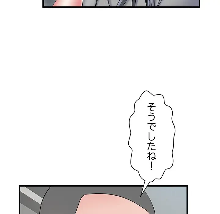 麗しの69ハイツ 第41話 - 59