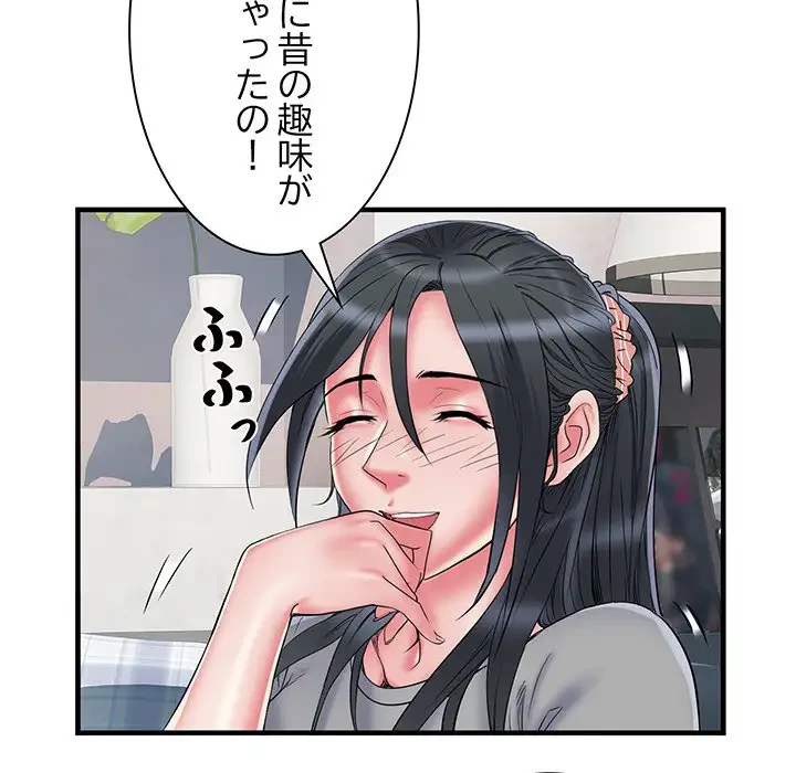 麗しの69ハイツ 第41話 - 61