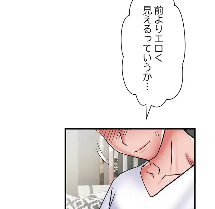 麗しの69ハイツ 第41話 - 66