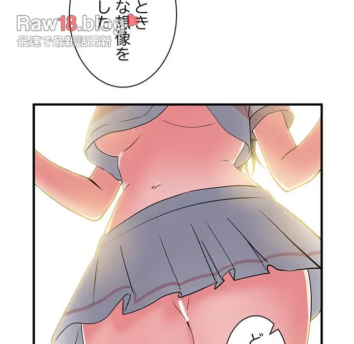 麗しの69ハイツ 第41話 - 69