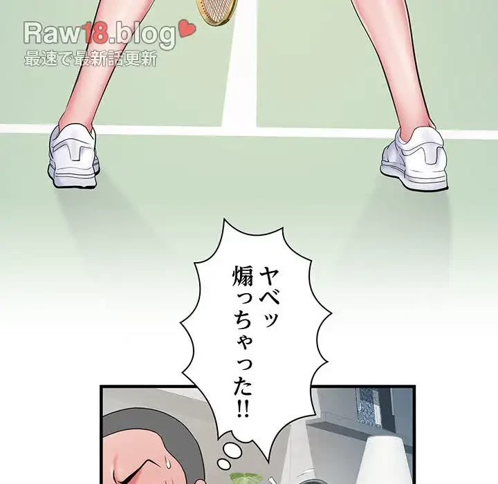麗しの69ハイツ 第41話 - 75