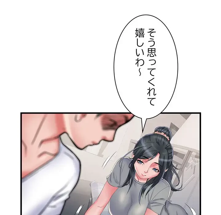 麗しの69ハイツ 第41話 - 77