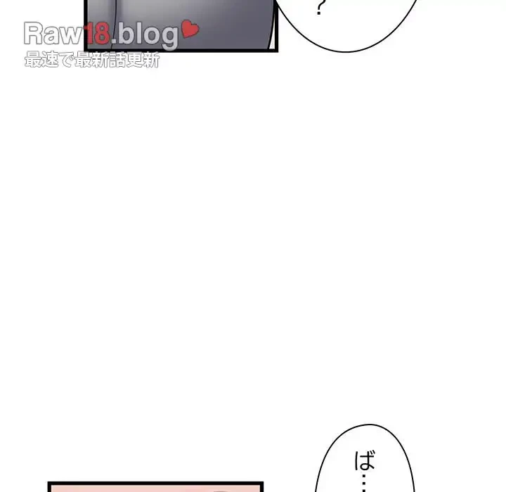 麗しの69ハイツ 第41話 - 81