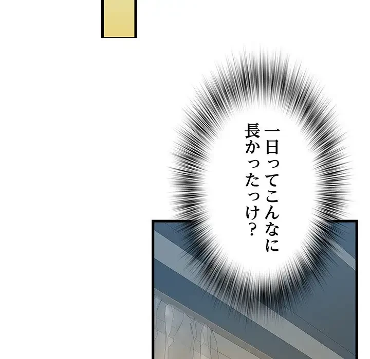 麗しの69ハイツ 第41話 - 85