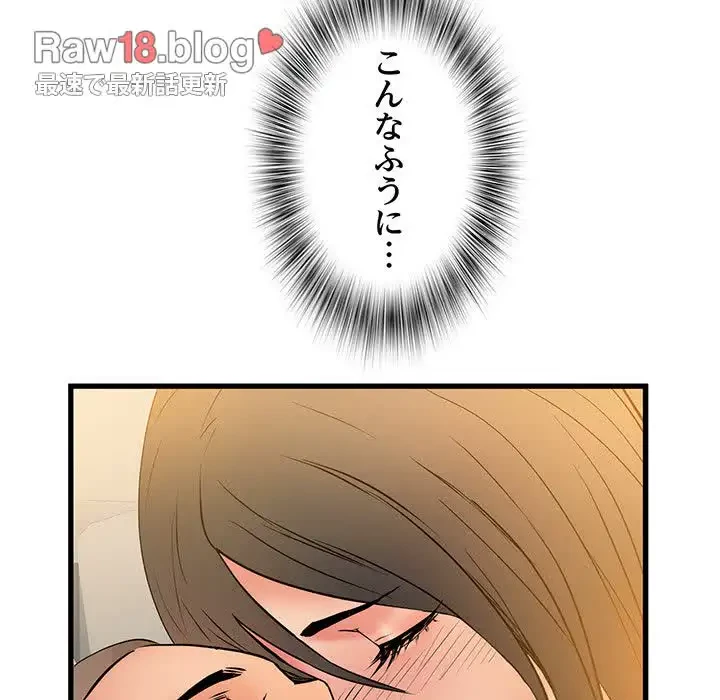 麗しの69ハイツ 第41話 - 88