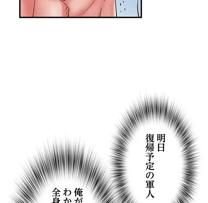 麗しの69ハイツ 第41話 - 91