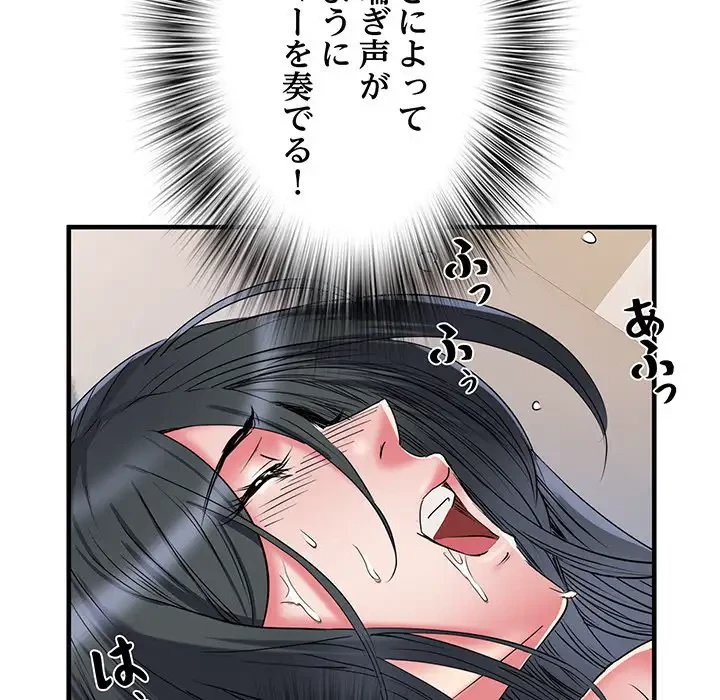 麗しの69ハイツ 第41話 - 96