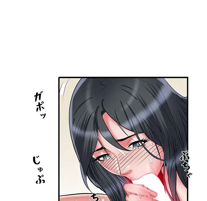 麗しの69ハイツ 第41話 - 100