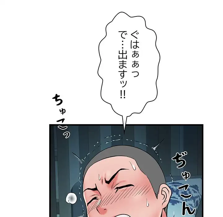 麗しの69ハイツ 第41話 - 114