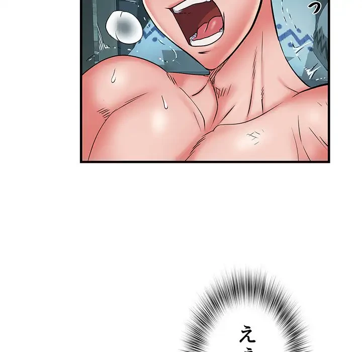 麗しの69ハイツ 第41話 - 115