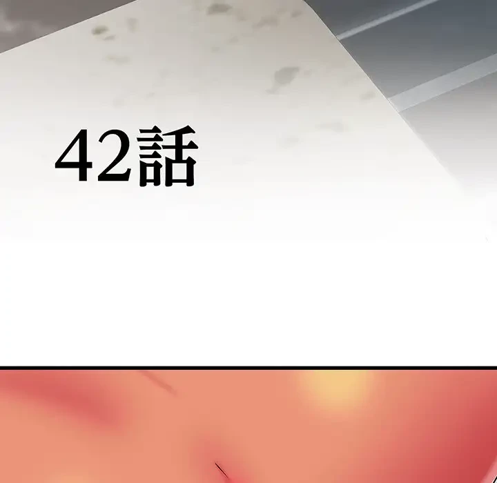 麗しの69ハイツ 第42話 - 6