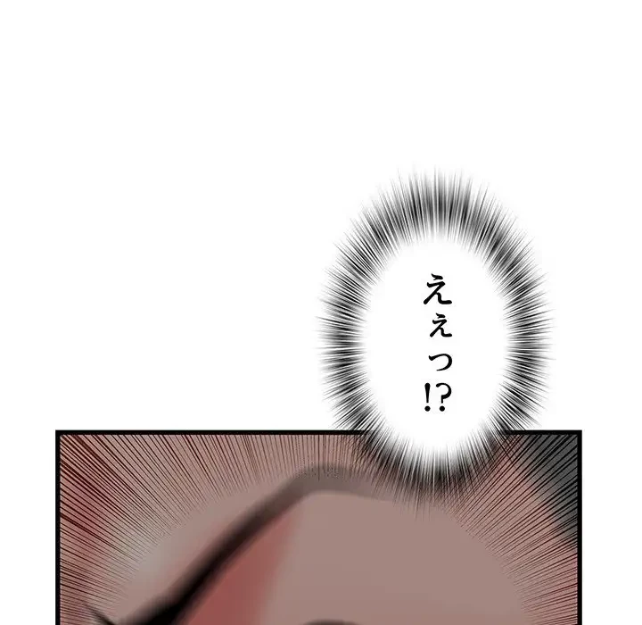 麗しの69ハイツ 第42話 - 9