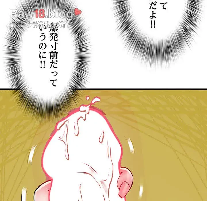 麗しの69ハイツ 第42話 - 17