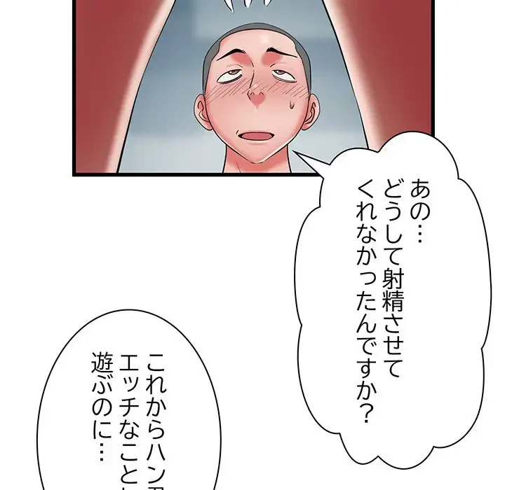 麗しの69ハイツ 第42話 - 22