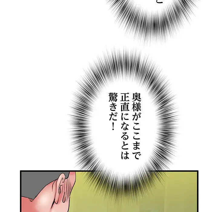 麗しの69ハイツ 第42話 - 26