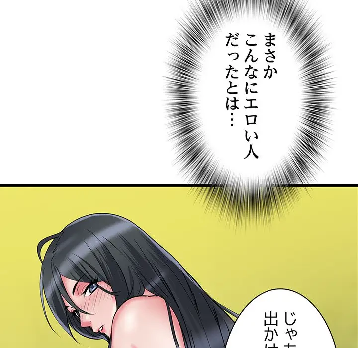 麗しの69ハイツ 第42話 - 28