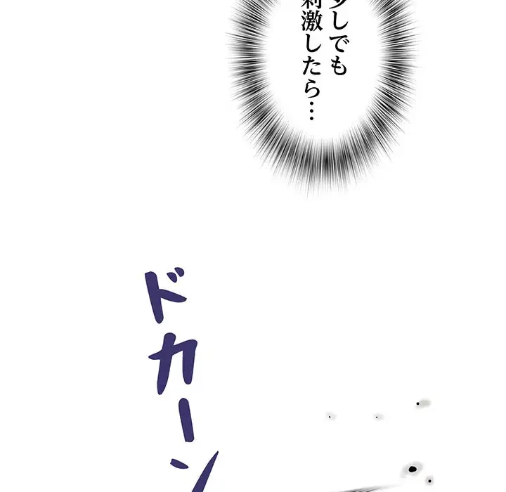 麗しの69ハイツ 第42話 - 33
