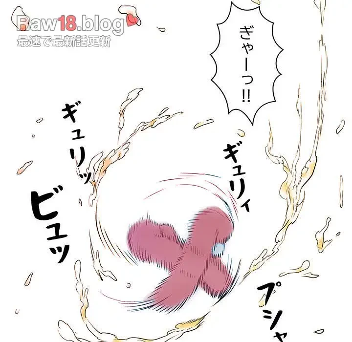 麗しの69ハイツ 第42話 - 36