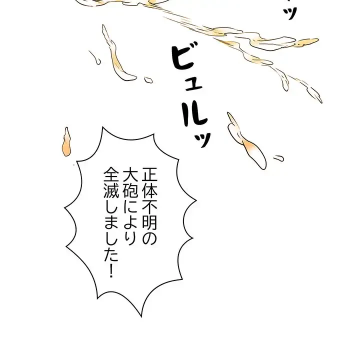 麗しの69ハイツ 第42話 - 37