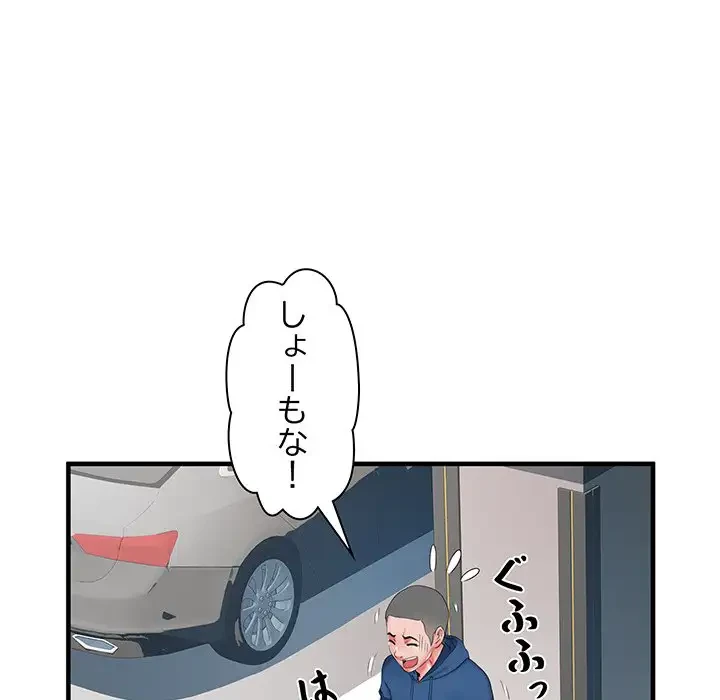 麗しの69ハイツ 第42話 - 39