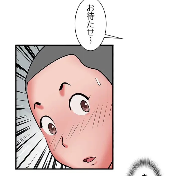 麗しの69ハイツ 第42話 - 41
