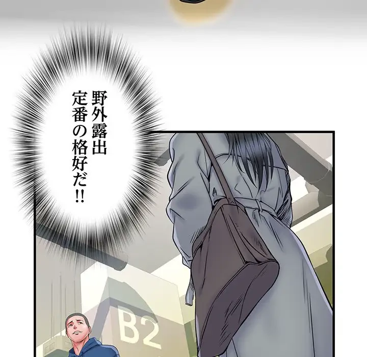 麗しの69ハイツ 第42話 - 44