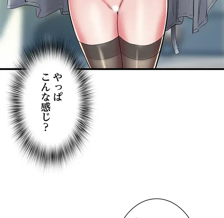 麗しの69ハイツ 第42話 - 47