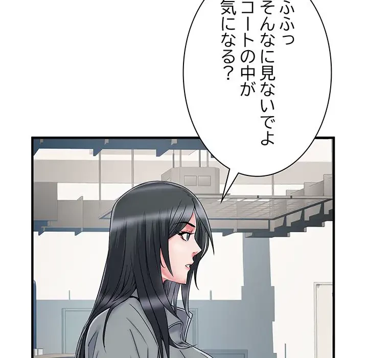 麗しの69ハイツ 第42話 - 48