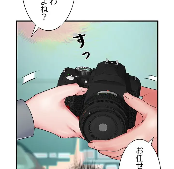 麗しの69ハイツ 第42話 - 53