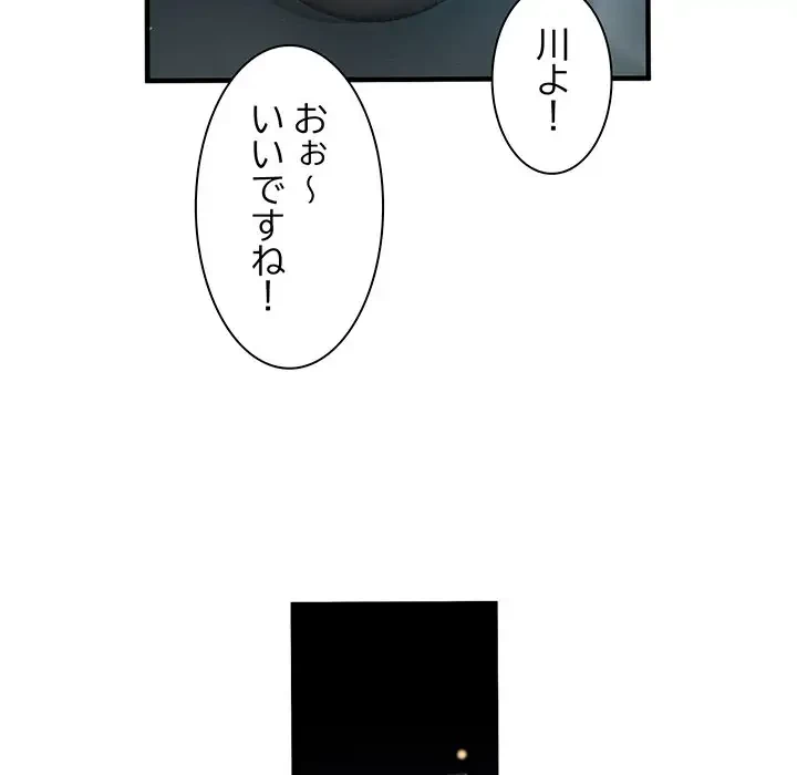 麗しの69ハイツ 第42話 - 56