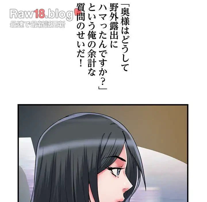 麗しの69ハイツ 第42話 - 61
