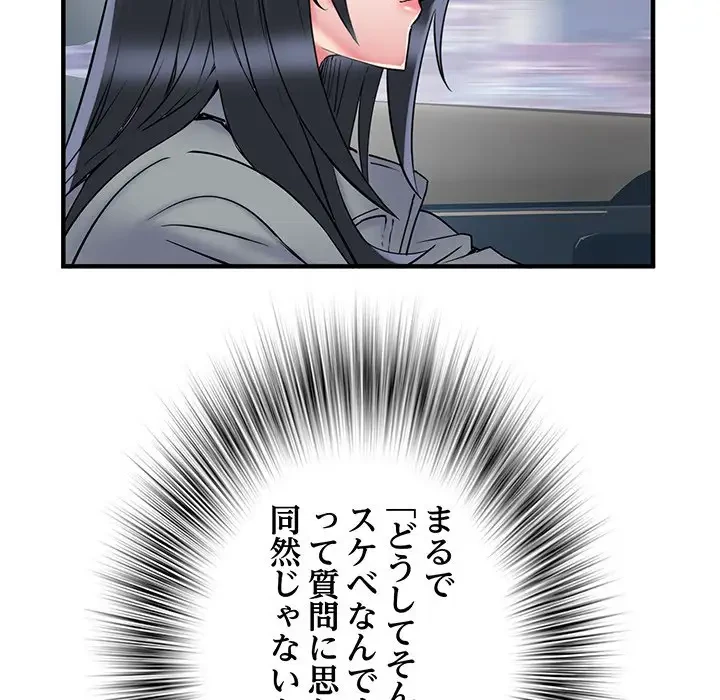 麗しの69ハイツ 第42話 - 62
