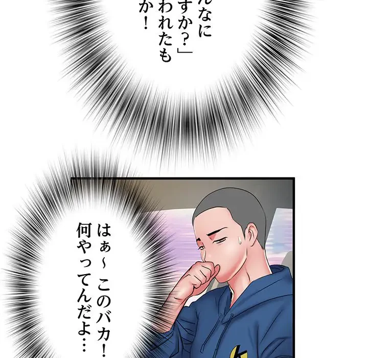 麗しの69ハイツ 第42話 - 63