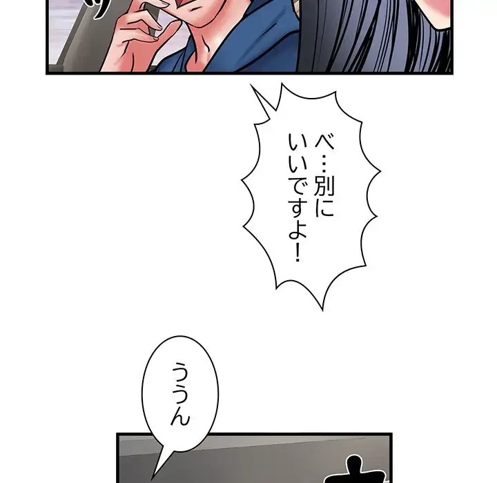 麗しの69ハイツ 第42話 - 66