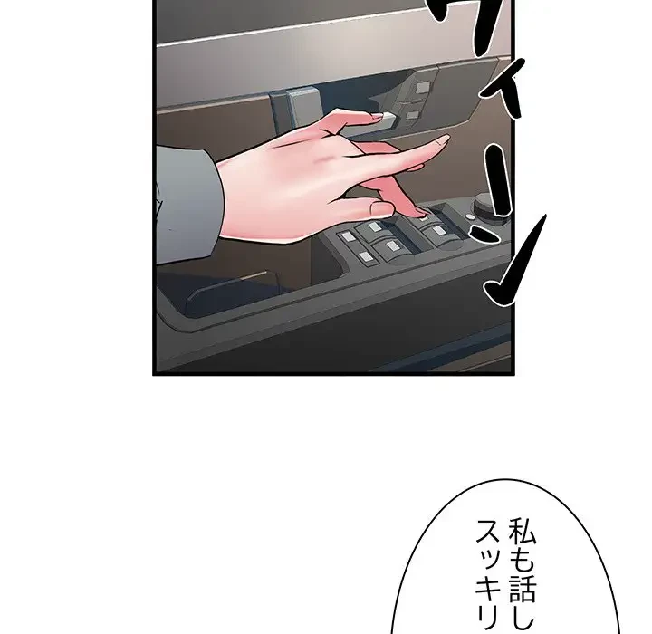 麗しの69ハイツ 第42話 - 67