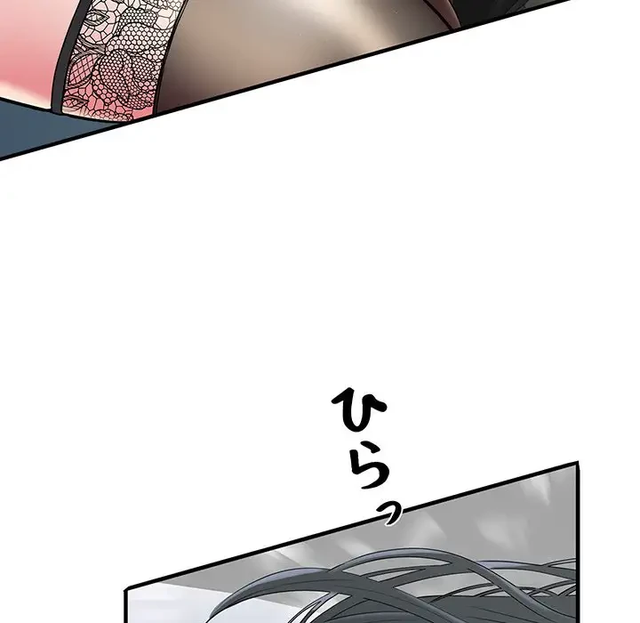 麗しの69ハイツ 第42話 - 70