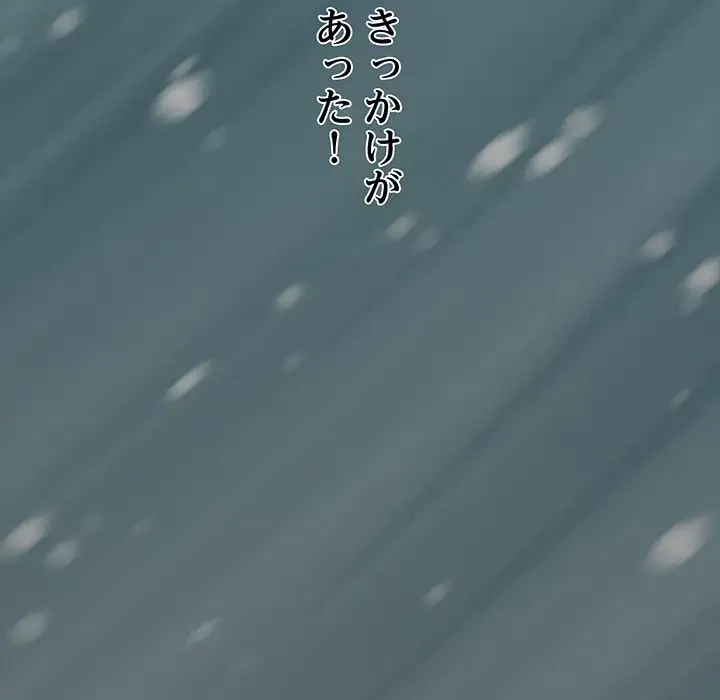 麗しの69ハイツ 第42話 - 75